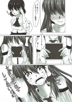 Page 21 of Mokuro Miroku