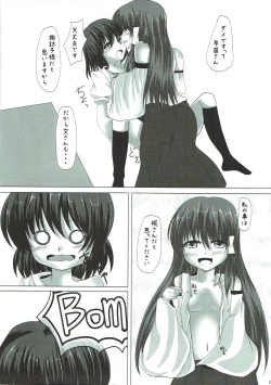 Page 24 of Mokuro Miroku