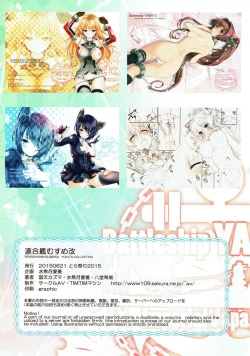 Page 15 of Rengou-kan Musume Aratame