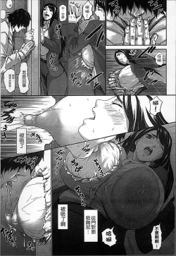 Page 103 of Chounyuu Daifungoku