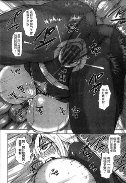 Page 172 of Chounyuu Daifungoku