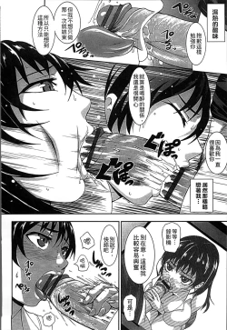 Page 182 of Chounyuu Daifungoku