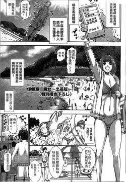 Page 197 of Chounyuu Daifungoku