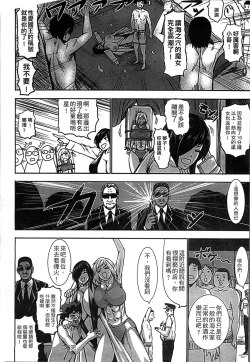 Page 208 of Chounyuu Daifungoku