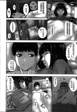 Page 40 of Chounyuu Daifungoku