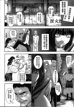 Page 58 of Chounyuu Daifungoku