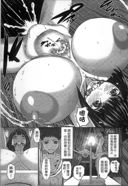 Page 71 of Chounyuu Daifungoku