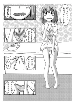 Page 5 of Osake o Bishoujoka Shitara Jinsei Kawatta