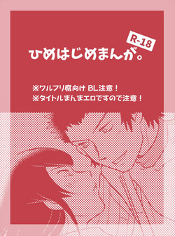 Download Warufuri Hime Hajime