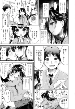 Page 166 of Hatsukoi Ecchi6