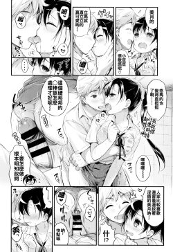 Page 38 of Hatsukoi Ecchi6
