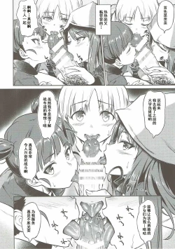 Page 12 of Senshadou no Uramichi Keizoku Koukou