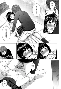 Page 13 of Utaite no Ballad Ch. 1-2