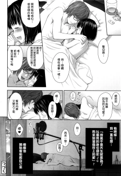 Page 24 of Utaite no Ballad Ch. 1-2