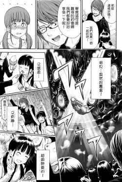 Page 29 of Utaite no Ballad Ch. 1-2