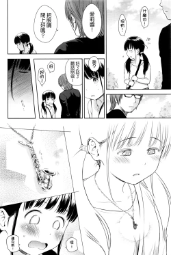 Page 34 of Utaite no Ballad Ch. 1-2