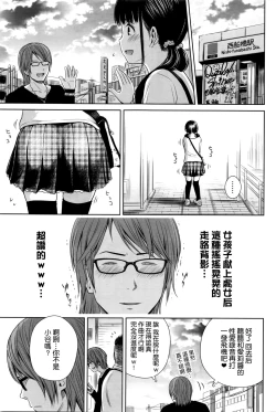 Page 51 of Utaite no Ballad Ch. 1-2