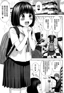 Page 5 of Utaite no Ballad Ch. 1-2