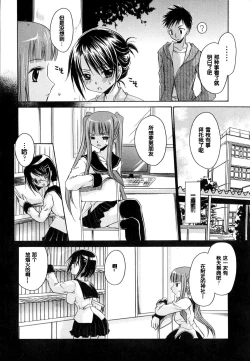 Page 114 of LOVE ＆ HATE - Lovely Slave