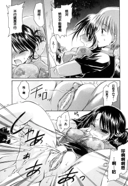 Page 123 of LOVE ＆ HATE - Lovely Slave