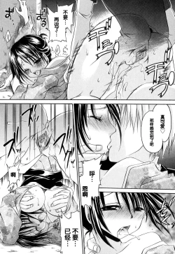 Page 129 of LOVE ＆ HATE - Lovely Slave