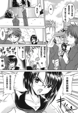 Page 13 of LOVE ＆ HATE - Lovely Slave