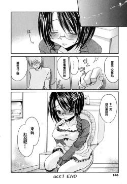 Page 151 of LOVE ＆ HATE - Lovely Slave