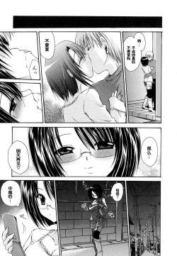 Page 184 of LOVE ＆ HATE - Lovely Slave