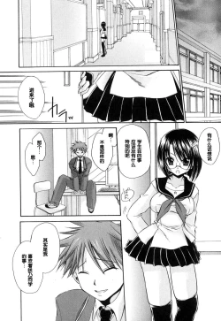 Page 185 of LOVE ＆ HATE - Lovely Slave