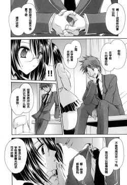 Page 187 of LOVE ＆ HATE - Lovely Slave