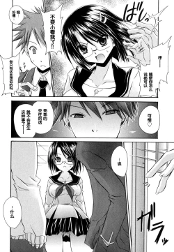 Page 188 of LOVE ＆ HATE - Lovely Slave