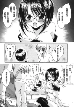 Page 32 of LOVE ＆ HATE - Lovely Slave