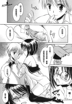 Page 42 of LOVE ＆ HATE - Lovely Slave