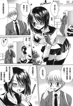 Page 54 of LOVE ＆ HATE - Lovely Slave