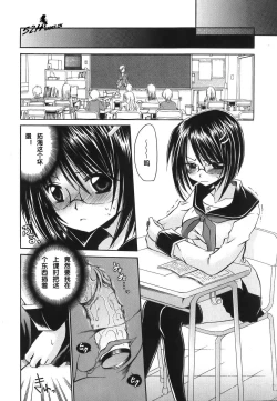 Page 78 of LOVE ＆ HATE - Lovely Slave