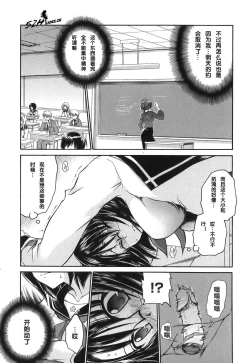 Page 79 of LOVE ＆ HATE - Lovely Slave