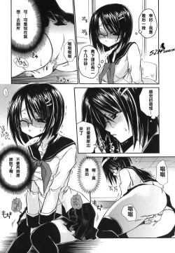 Page 80 of LOVE ＆ HATE - Lovely Slave