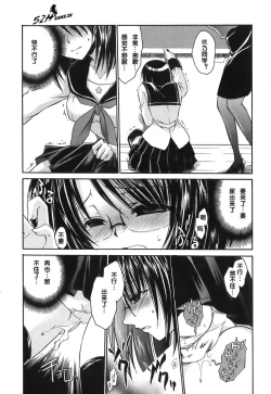 Page 87 of LOVE ＆ HATE - Lovely Slave