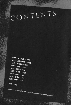 Page 8 of LOVE ＆ HATE - Lovely Slave