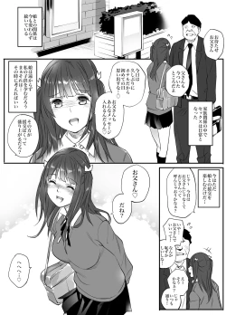 Page 70 of Enkou Aite wa Otou-san…!?