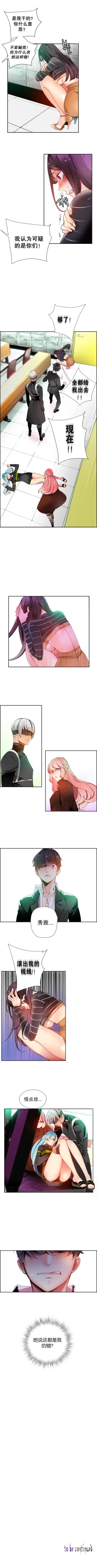 Page 320 of 莉莉丝的纽带Ch.1-15