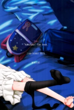 Page 26 of Junchan sing in the castle