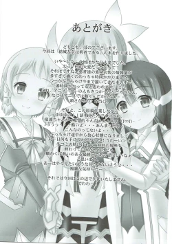 Page 20 of |Kichu] Tatakai no Ato mo Taihen de Aru