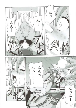 Page 5 of |Kichu] Tatakai no Ato mo Taihen de Aru