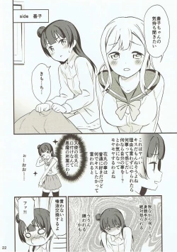 Page 21 of Shiro ni Somaru Shiro