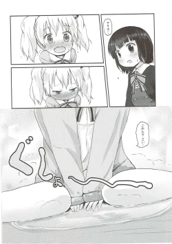 Page 23 of Kiniro Potion