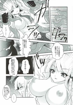 Page 4 of Kirigiri Shokushuda