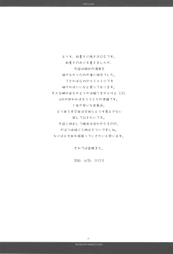 Page 24 of MIND A LOAD