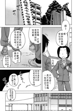 Page 100 of S wa fragile no S Ch. 1-6