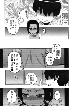 Page 106 of S wa fragile no S Ch. 1-6